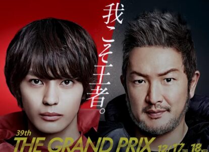 2024年SGグランプリを振り返る