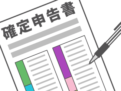 確定申告書