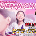 PG1第14回クイーンズクライマックス&シリーズ | 舟券予想特設サイト