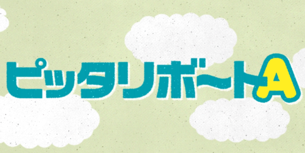 競艇予想サイト「ピッタリボートA」の口コミ・評判・無料予想を徹底検証！