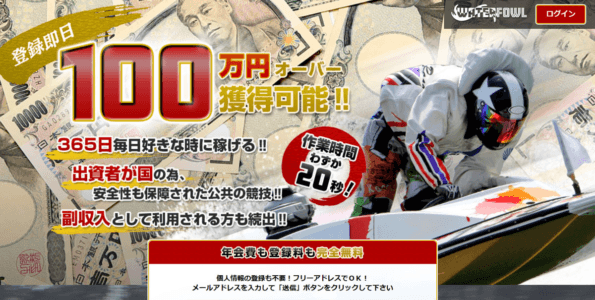 WATERFOWL(ウォーターフォール)