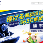 競艇研究エース